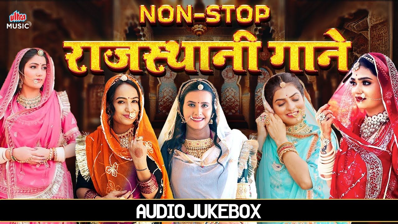 Non-Stop Rajasthani Songs 2025 🎶 Superhit Marwadi Audio Jukebox 🎶 Rajasthani Folk Hits