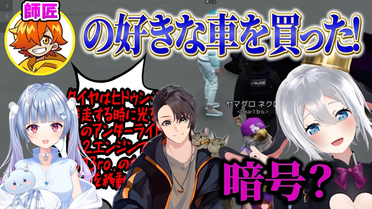 【NEWTOWN】寧々丸と月島ごうのプロフェッショナルな会話を完璧に理解した山黒音玄【切り抜き/あおぎり高校 山黒音玄/ぺいんと/父ノ背中 寧々丸/月島ごう/YUMENOS 那和ツムグ】
