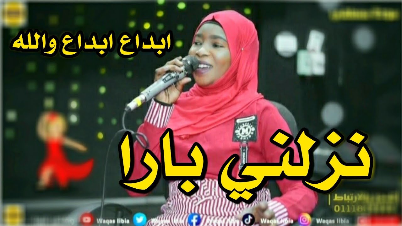 سائق البوكسي نزلني بارا || مودة مصطفى || NEW2024