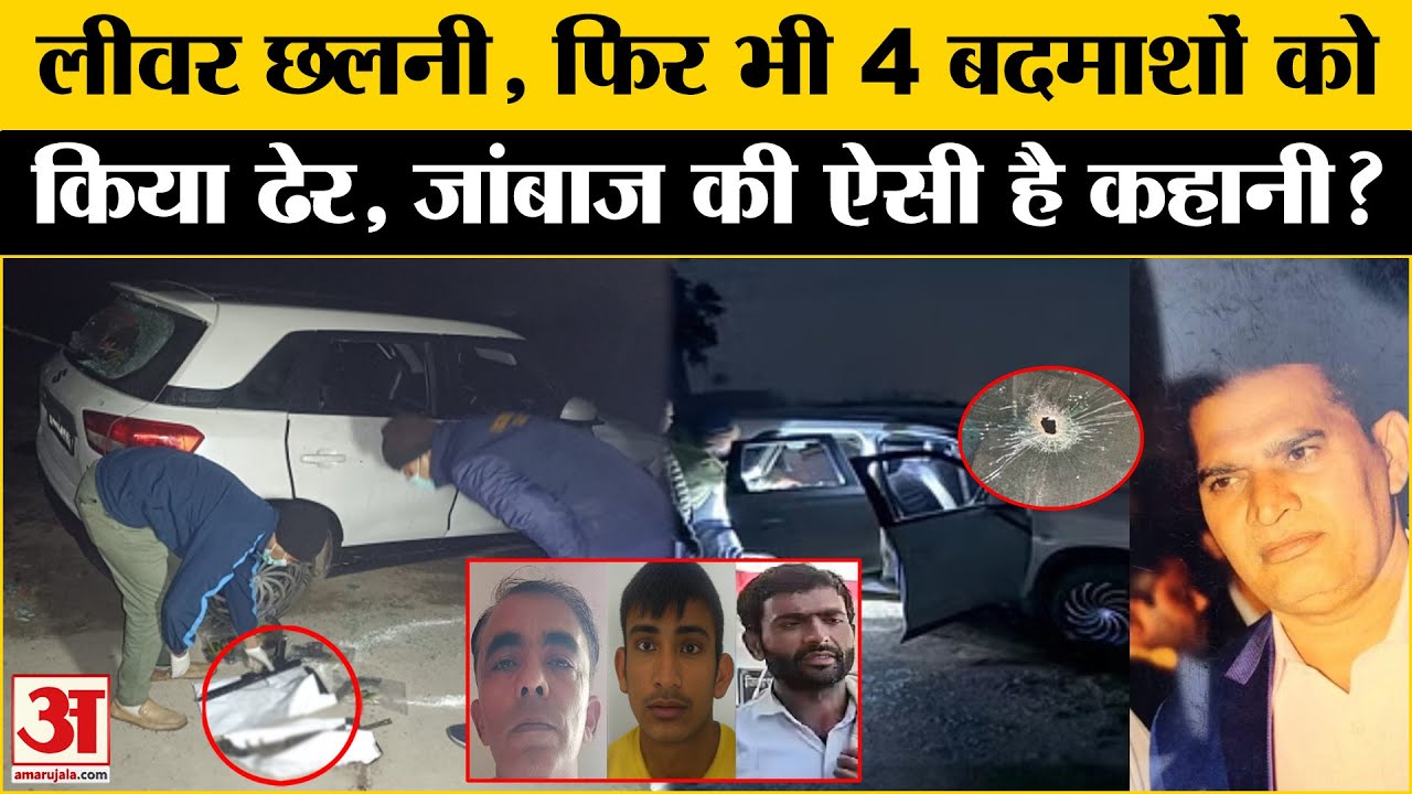 Shamli Encounter: STF इंस्पेक्टर Sunil Kumar बलिदान, पेट में लगी थी 3 गोलियां | UP News | BREAKING