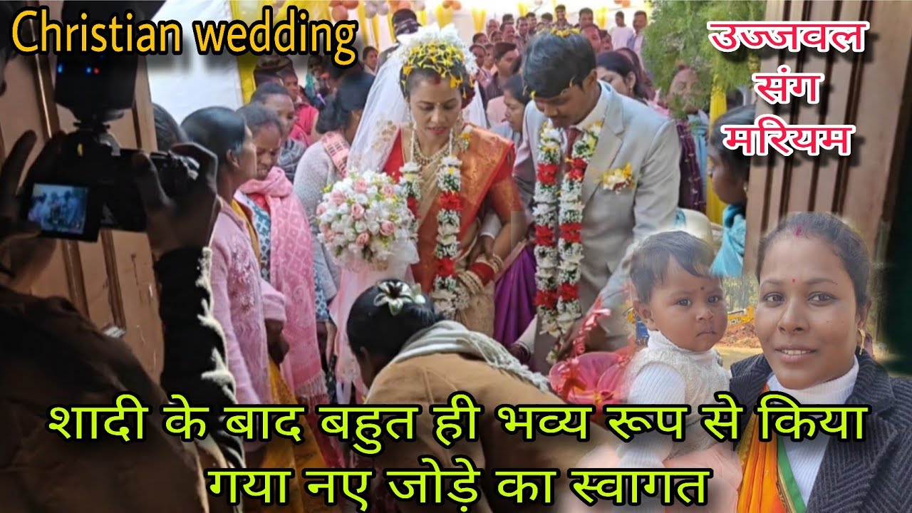 Christian wedding// Tribal culture ke sath new couple's ka welcome 🤗