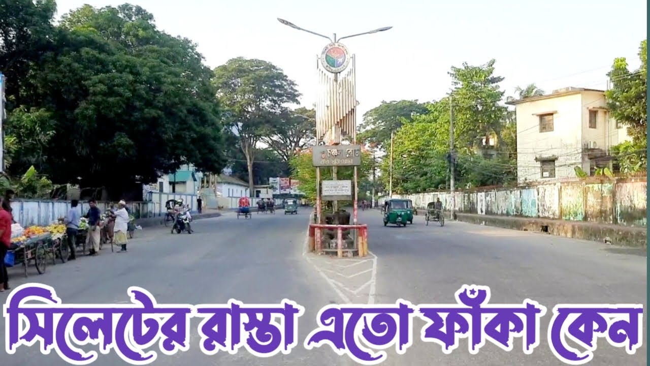 ঢাকা টু সিলেট || Dhaka to Sylhet || Sonku01 2023 new video. Sylhet city