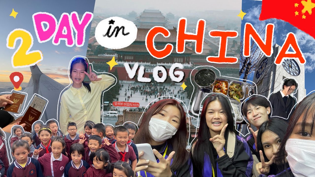 Two days Vlog in China🇨🇳 ไปเรียนแลกเปลี่ยนที่จีน | CLZJzhaoran