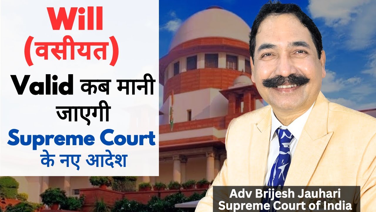 When Is a Will Legally Valid? | Supreme Court's Latest Order Explained