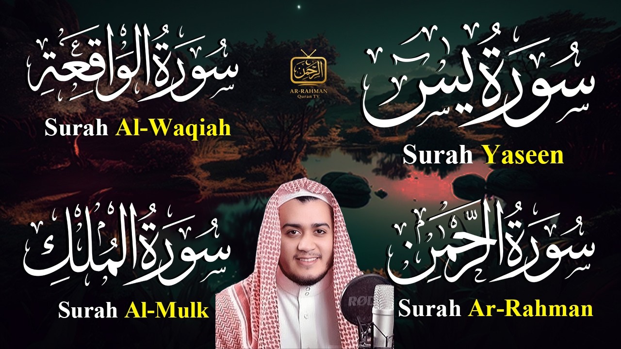 Yaseen Rahman Waqiah Mulk Full Recitation | Alaa Aqeel | Arabic Text On Screen