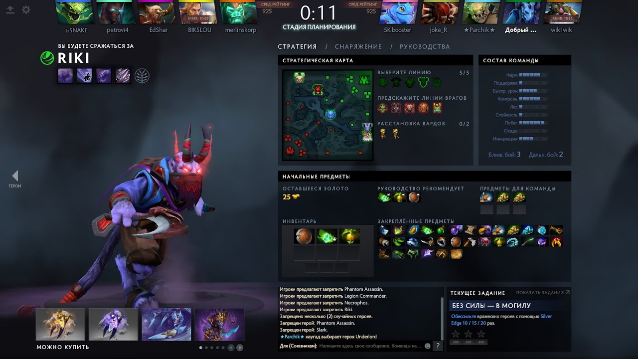 ГАЙД НА РИКИ ПАТЧ 7.05 / GUIDE TO RIKI PATCH 7.05