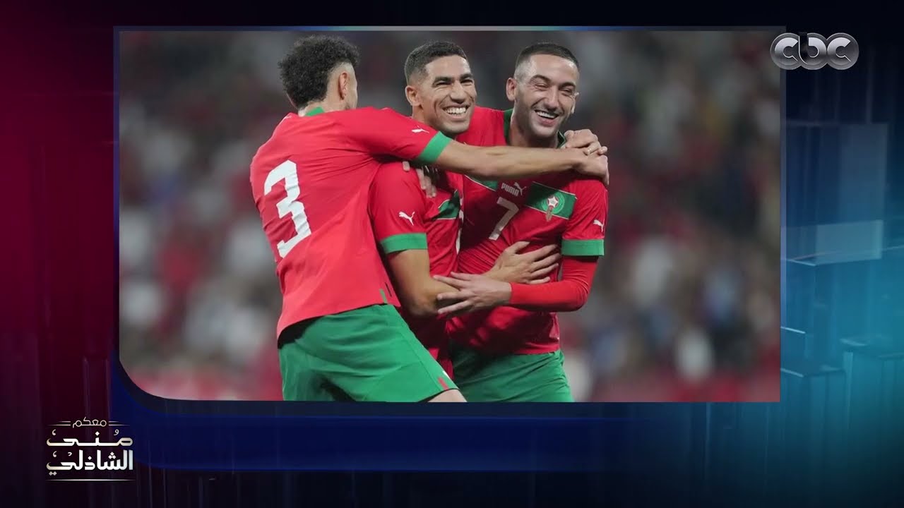 المغرب رفعت راسنا في كأس العالم.. أول تعليق من منى الشاذلي