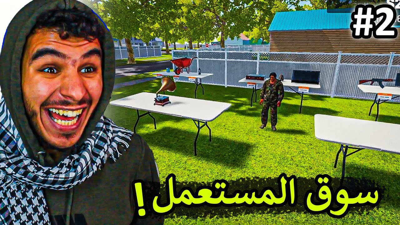 محاكي مزاد المستودعات || دخلت سوق المستعمل 🔥 !! Storage Hustle