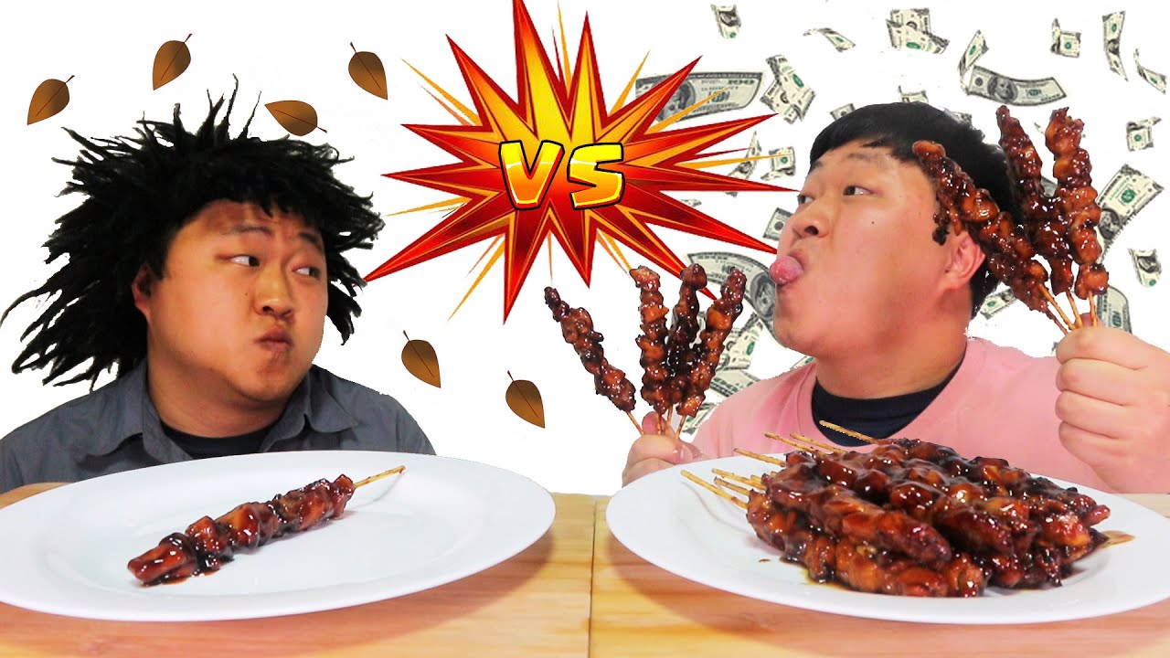 [도깨비] 백만장자vs백원장자 닭꼬치 먹방