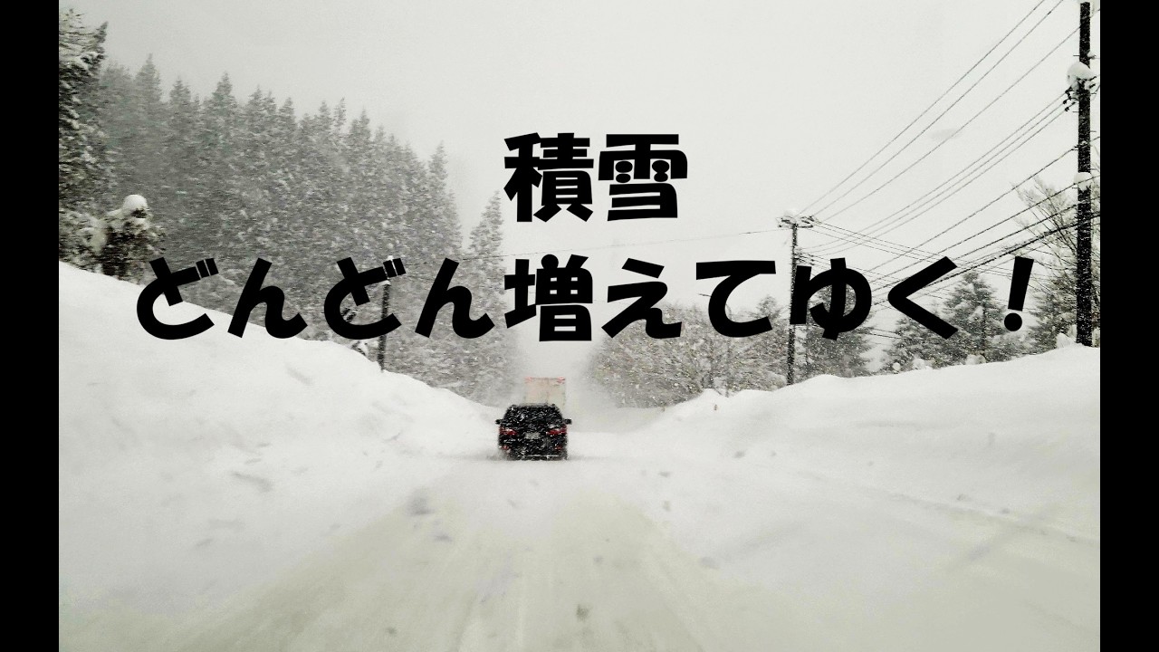 大雪の国道285号線 走行記録。