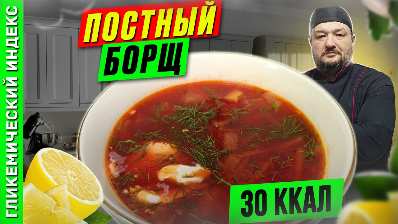 Постный борщ — пошаговый рецепт приготовления в мультиварке