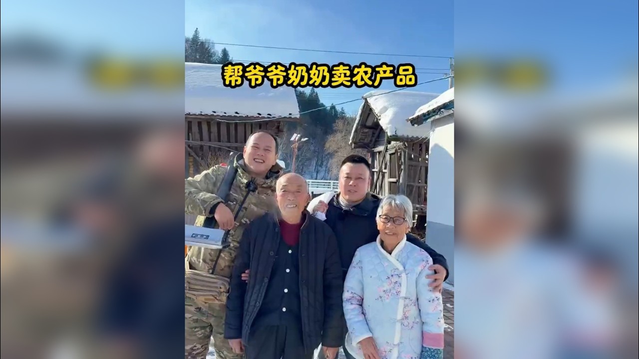 爷爷奶奶在农村生活，80多岁了身体很棒提起儿女孝顺，老两口笑容满面。助农路上离不开大家的支持感谢关注我！
