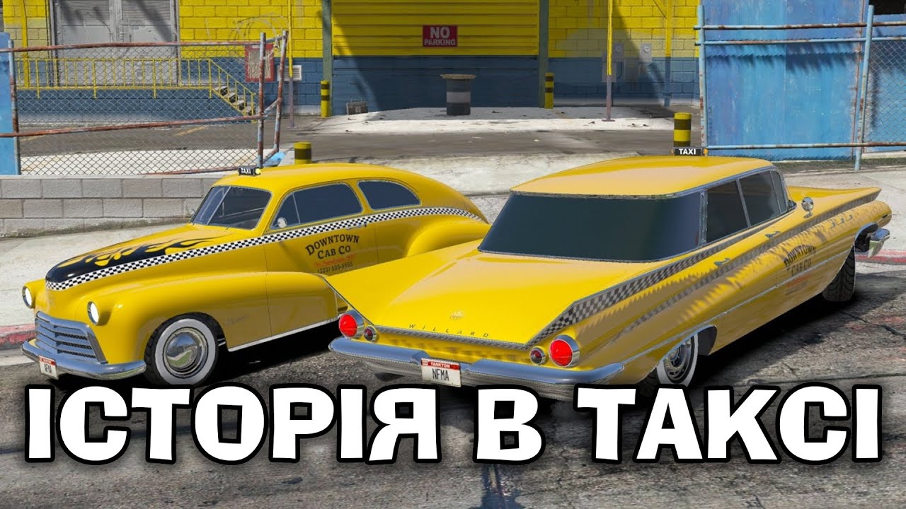 ТАКСІ , АЛЕ ЗА КЕРМОМ ЯКОГО АВТОМОБІЛЯ БІЛЬШЕ ЗАПЛАТЯТЬ   В СВІТІ В Ukraine Mobile GTA!