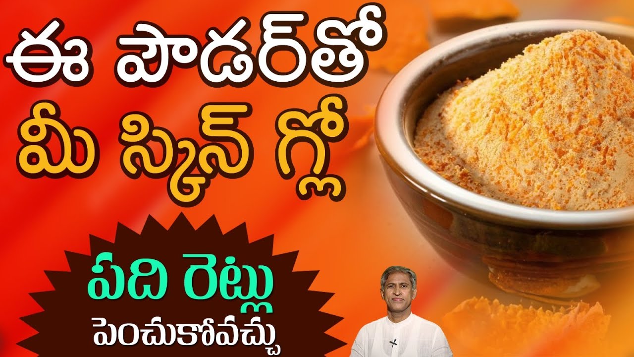 స్కిన్ గ్లో ని పది రెట్లు పెంచే అద్భుతమైన చిట్కా | Skin Dullness | Dr. Manthena's Beauty Tip