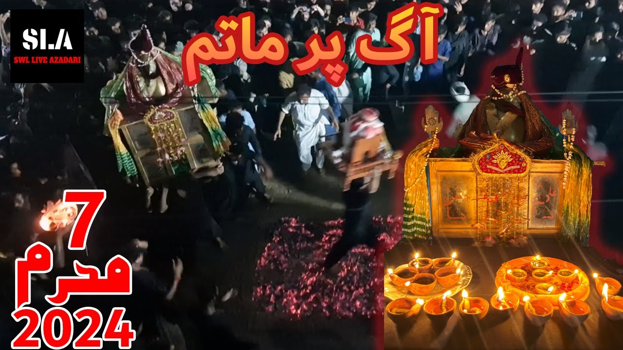 Aag Per Matam | Baramdagi Shabeeh Mehndi Shehzada Qasim (as) | 7 Muharram 2024 | Sahiwal