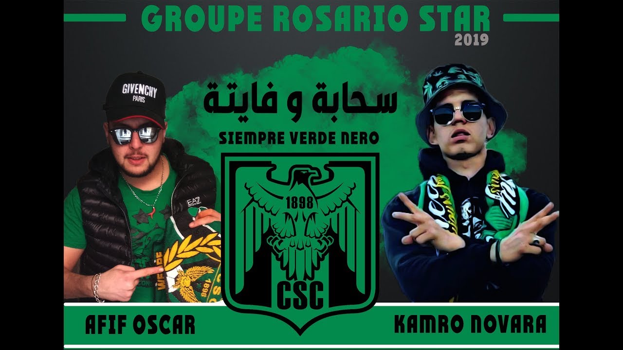 Groupe Rosario Star | سحابة وفايتة | Siémpré Verdé Néro