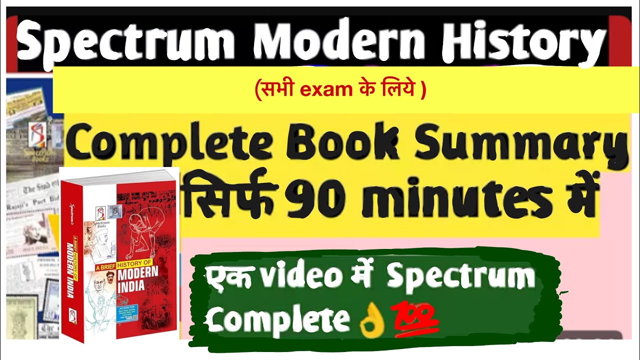 Spectrum Modern History Book Summary #UPSC  #HCS #UPPCS #RAS #BPSC #SSC | Spectrum Book Notes