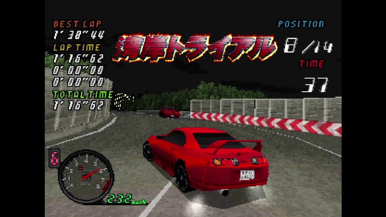 Wangan Trial PS1 Gameplay - Toyota Supra