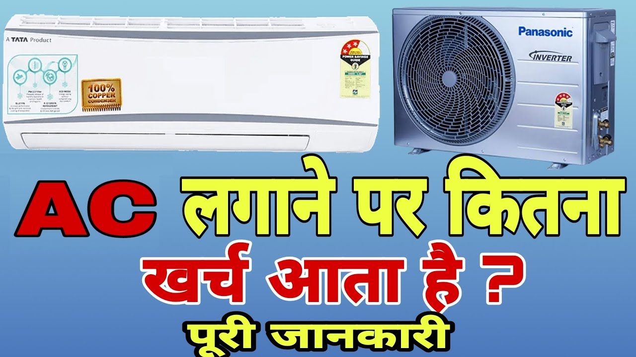 How much does it cost to install an AC? Split AC total cost