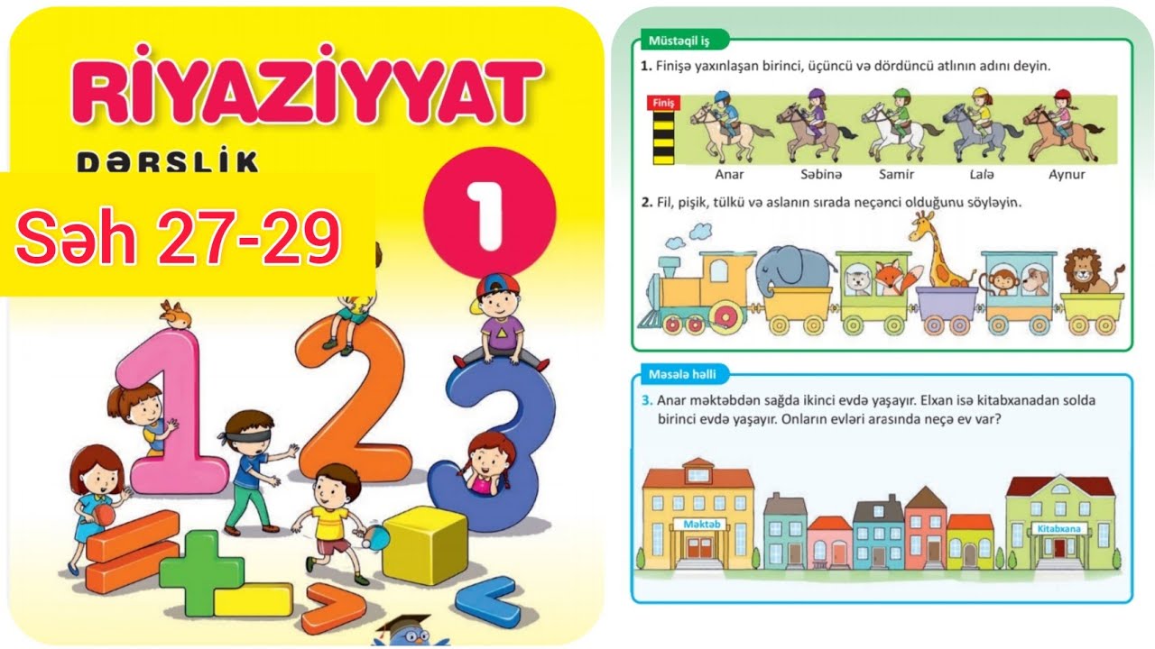 1 ci sinif Riyaziyyat dərslik səh 27,28,29. Sıra sayları. (1 ci hissə)