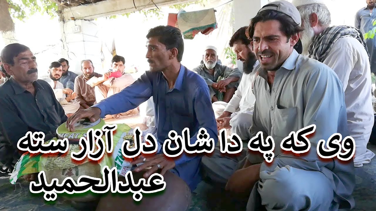 We Ko Pa Da Shan Dil Azar Sta |Qawali