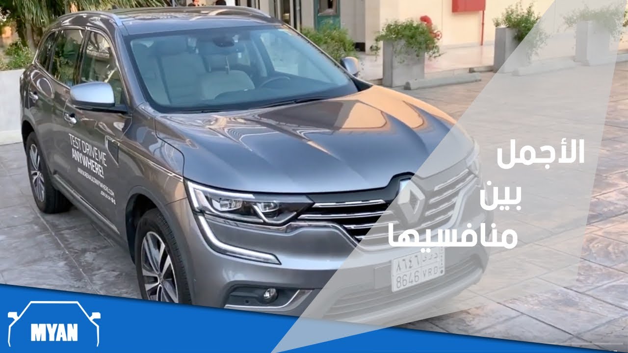 تجربة رينو كوليوس