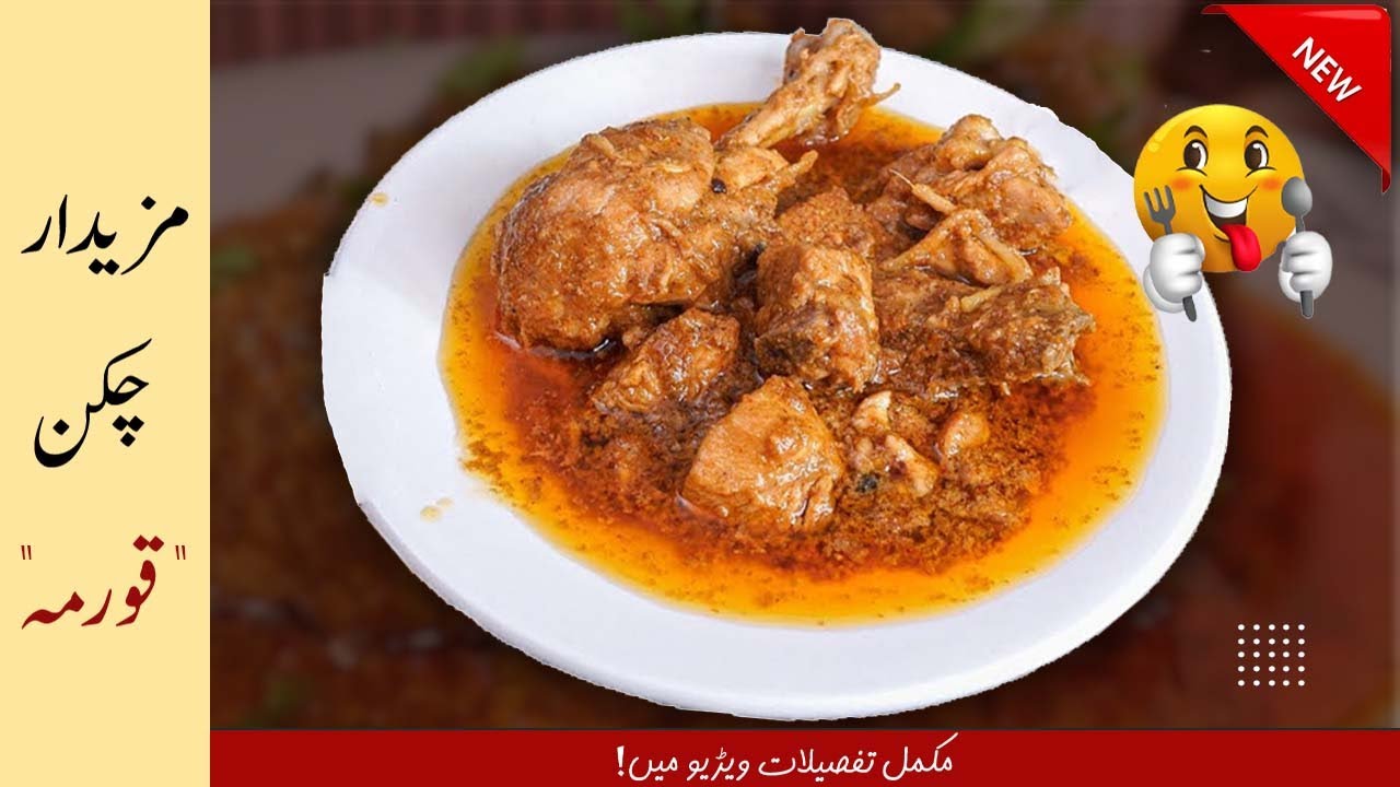 How to Cook Tasty Chicken at Home Without Extra Masalas | Simple & Healthy Recipe