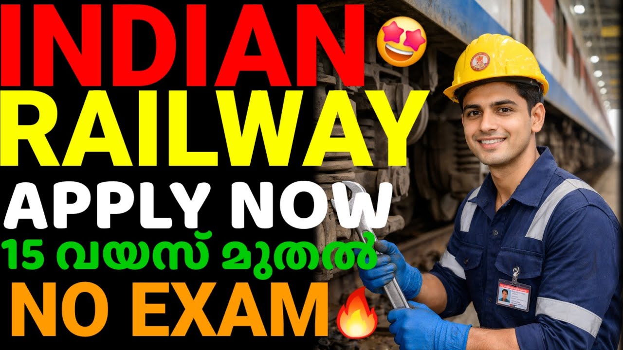 INDIAN RAILWAY 🚂| NO EXAM🤩| 15 മുതൽ ഉള്ളവർക്ക് apply ചെയ്യാം😍| APPLY NOW 😌