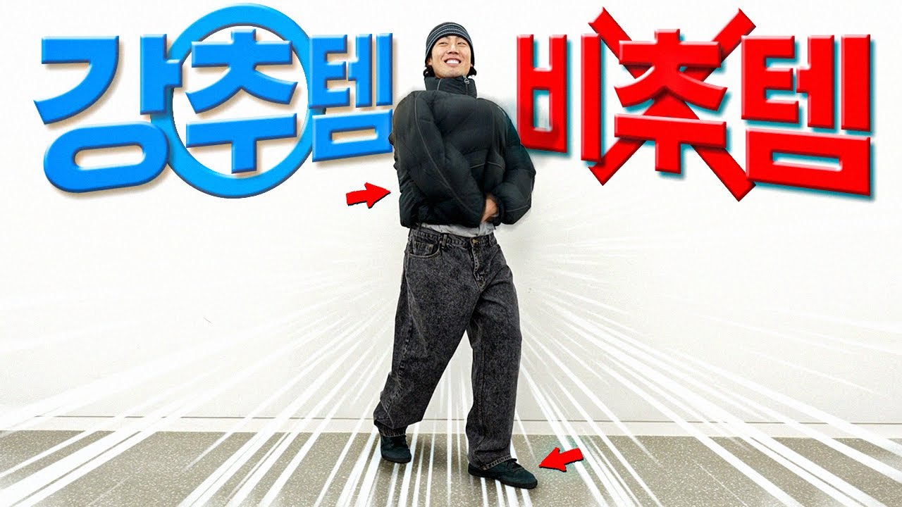 의외의 일짱템⁉️ 이번 겨울 &lsquo;여기&rsquo;에서 건질 게 있다고? 냉정 리뷰 ㄱㄱ