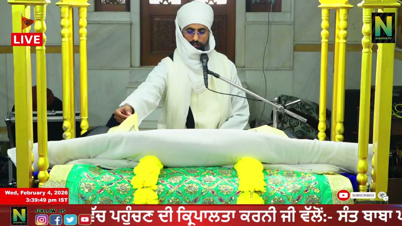 ਕਥਾ ਸ੍ਰੀ ਗੁਰੂ ਗ੍ਰੰਥ ਸਾਹਿਬ ਜੀ ਦੀ ।। ਵੱਲੋਂ ਭਾਈ ਨਿਰਮਲ ਸਿੰਘ ਜੀ || ਨਾਨਕਸਰ ਕਲੇਰਾਂ  04 - FEBRUARY - 2026