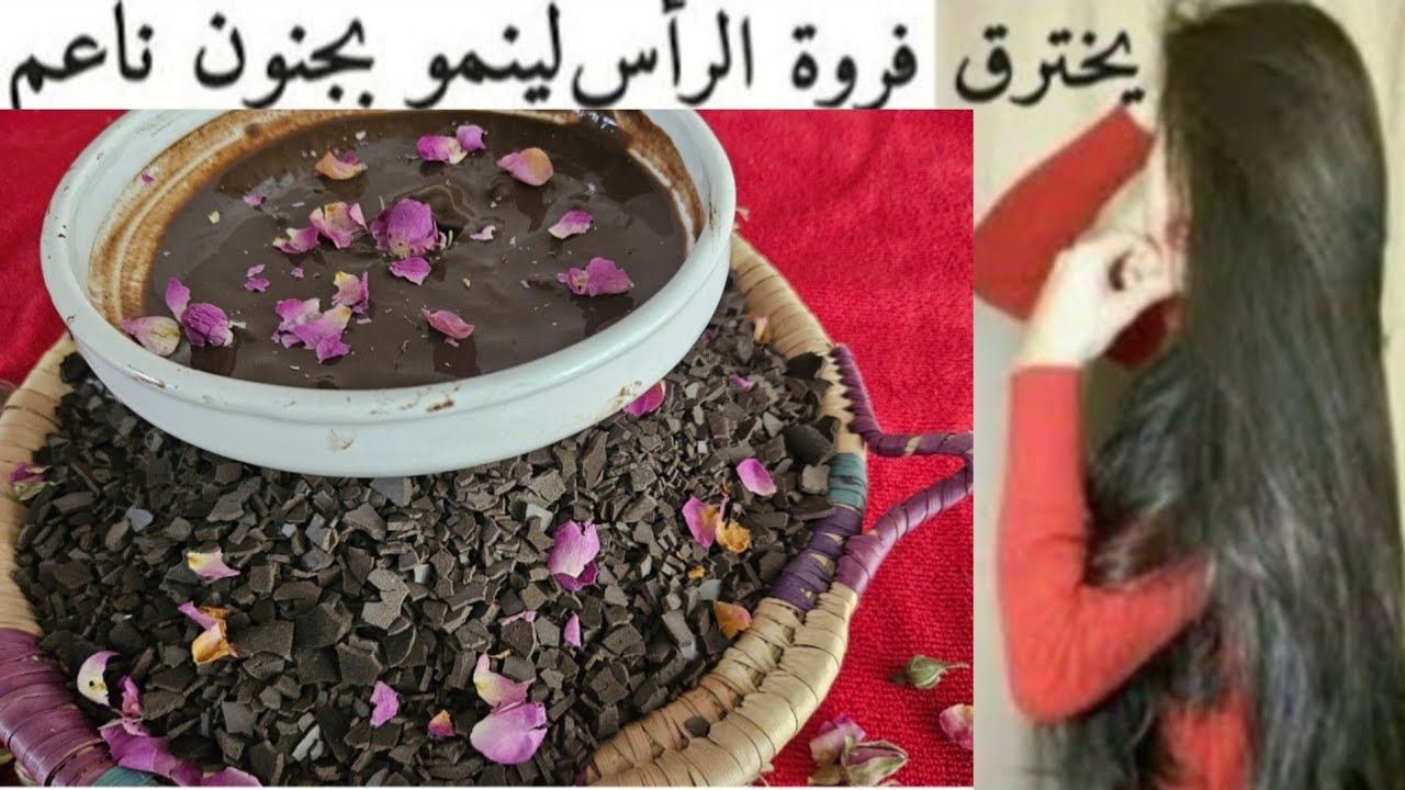 أقوى علاج لنمو تقوية وتنعيم شعر👌غاسول مسقي بالأعشاب يحفز نمو شعر/تبييض_بشرة يخلصك من تصبغات حروق شمس