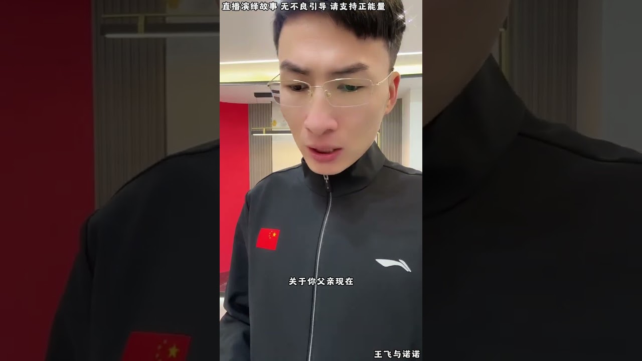 王飞与诺诺：刘云天要跟关景田离婚，昊天帮关景田主持公道，刘云天婚内出轨，昊天手上有实证，刘云天会怎么解释？【松哥】#阿梅#王飞#鹏少#欧阳诺#金枝#阿曲莫#阿强#吉连#李子赫#农村姑娘