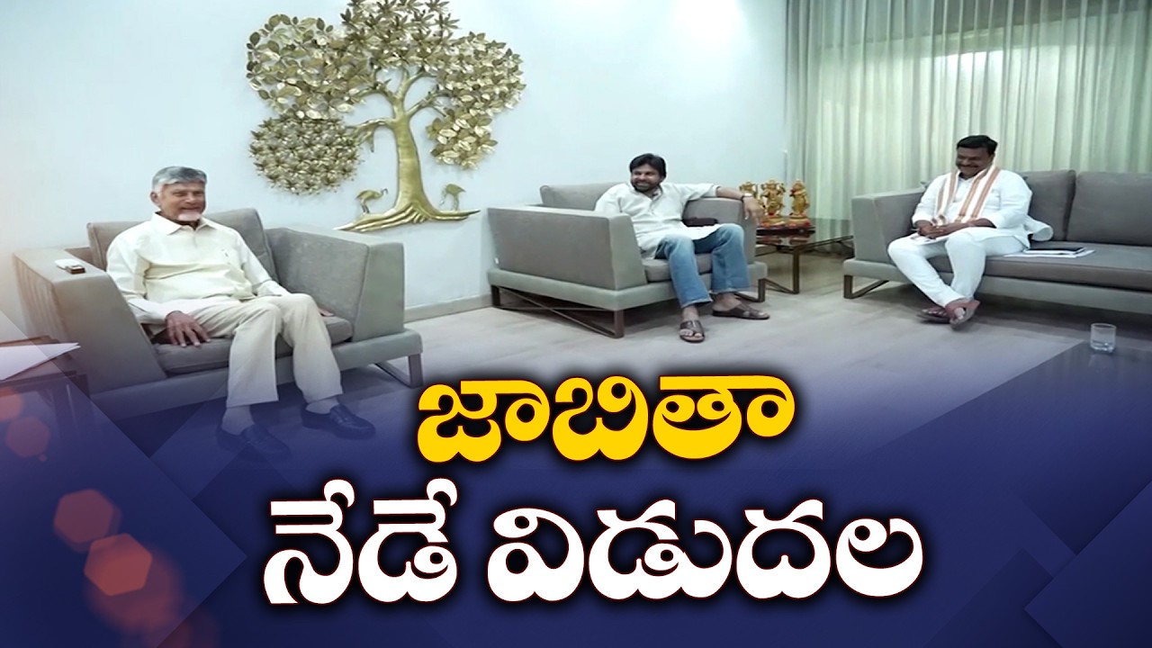 TDP and Janasena Set to Announce Rajya Sabha Candidates from Andhra Pradesh