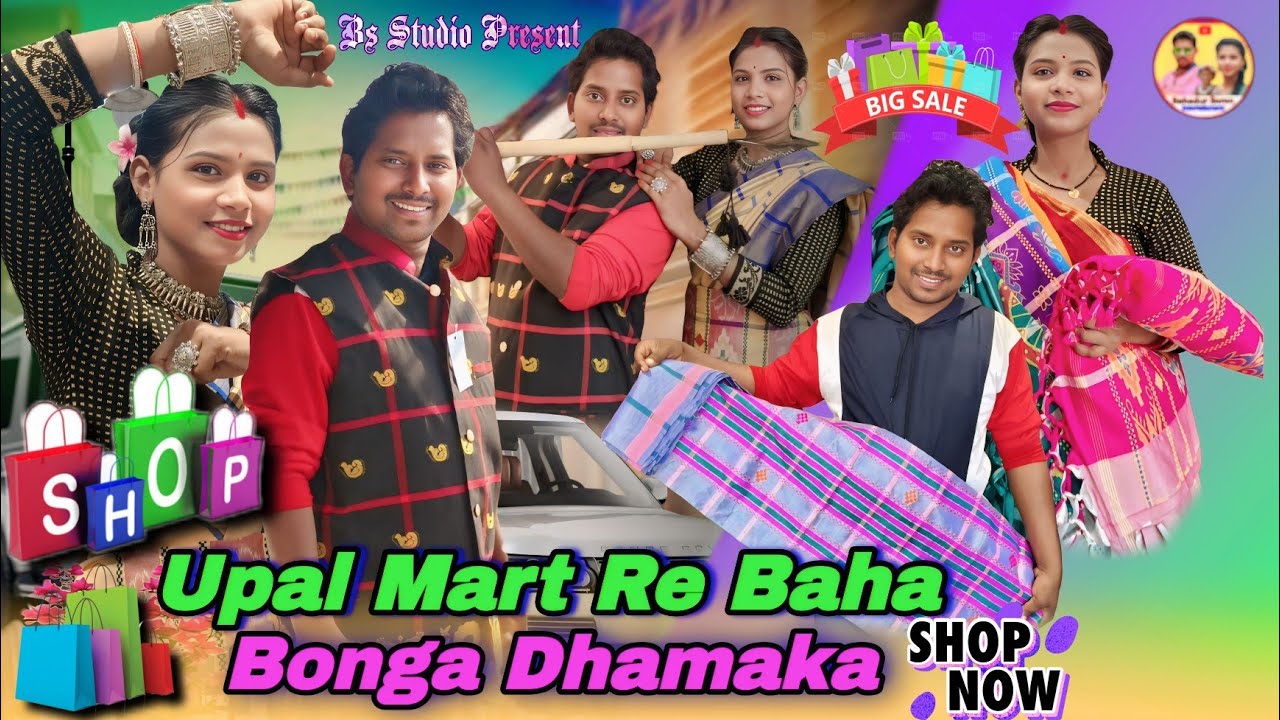 Upal Mart re Baha Bonga Dhamaka//New Santali Video//Bahadur Soren//Rano Soren//Bs Entertainment 
