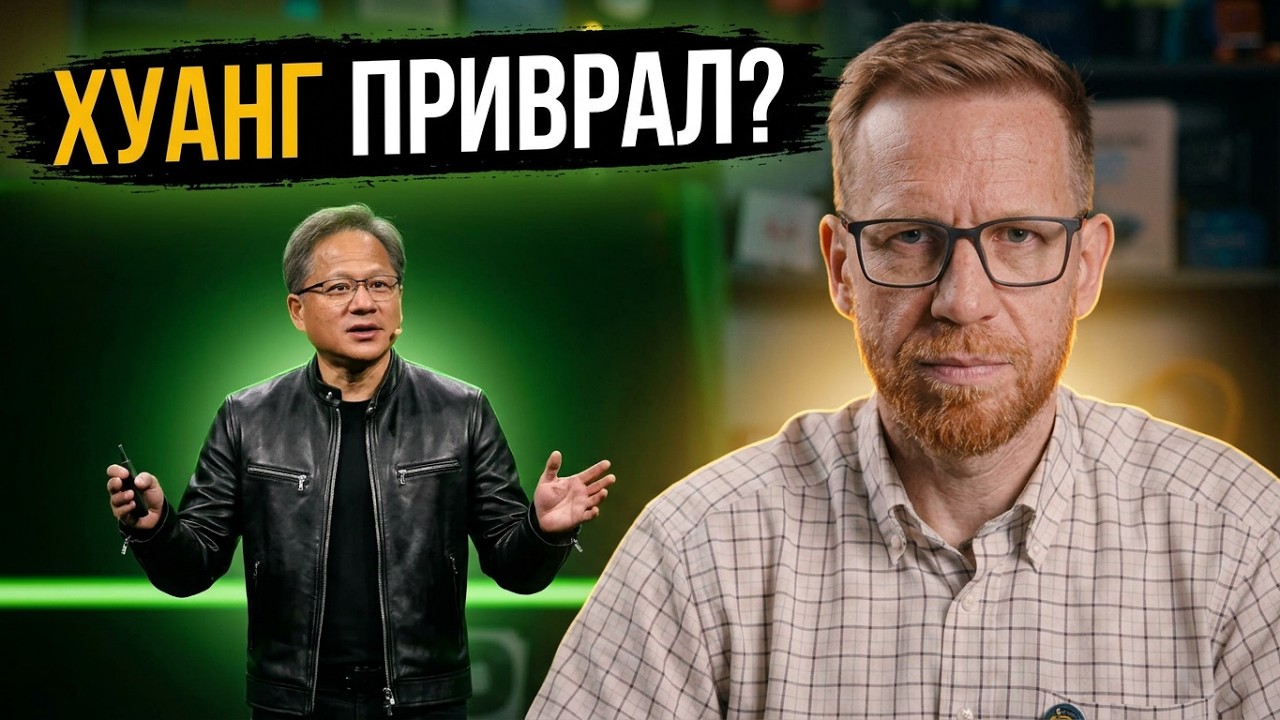 AGI уже здесь? Разбор громкого заявления главы NVIDIA с экспертами