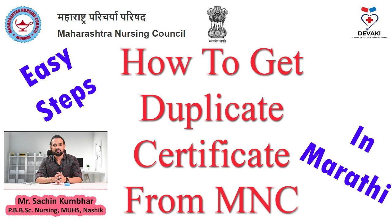 How To Get Duplicate Certificate From MNC Maharashtra Nursing Council - Lost /Migration Other State
