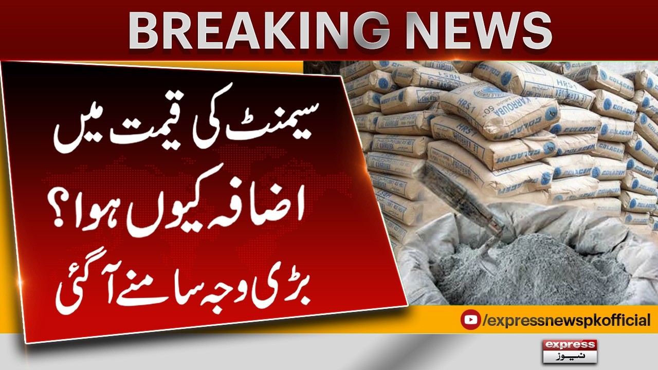 Why Cement Prices Increased | Major Reason Revealed | Breaking News | Pakistan News