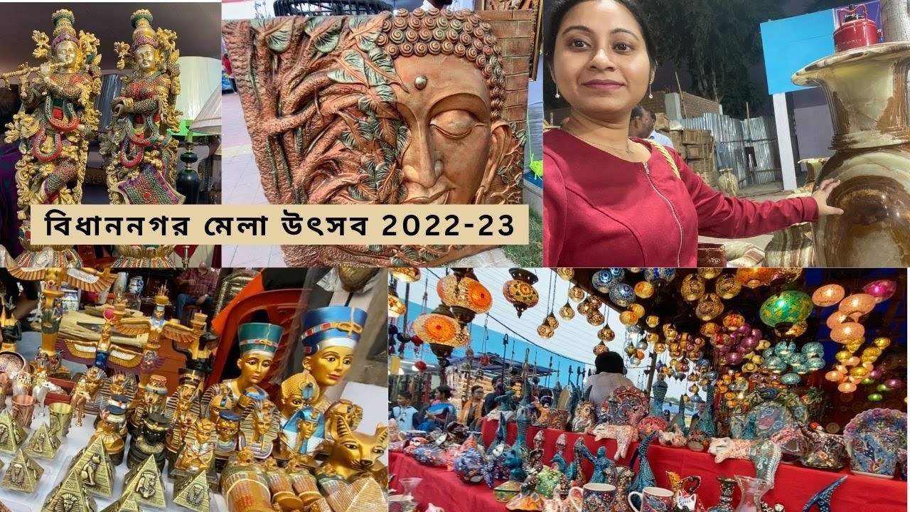 বিধাননগর মেলা উৎসব 2022-23 সল্টলেকের সবথেকে বড় মেলা Central Park Fair| Bidhannagar Mela Utsav