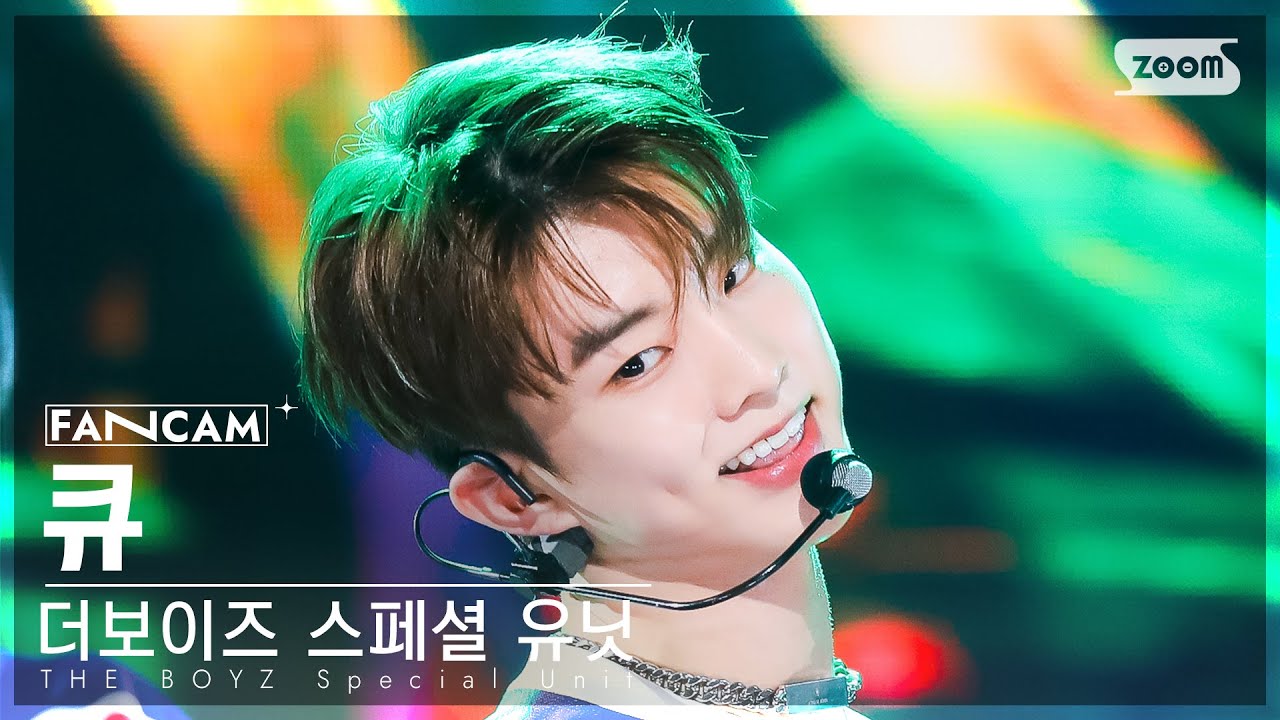 [안방1열 직캠4K] 더보이즈 스페셜 유닛 큐 'Passion Fruit' (THE BOYZ Special Unit Q FanCam) @SBS Inkigayo 230827