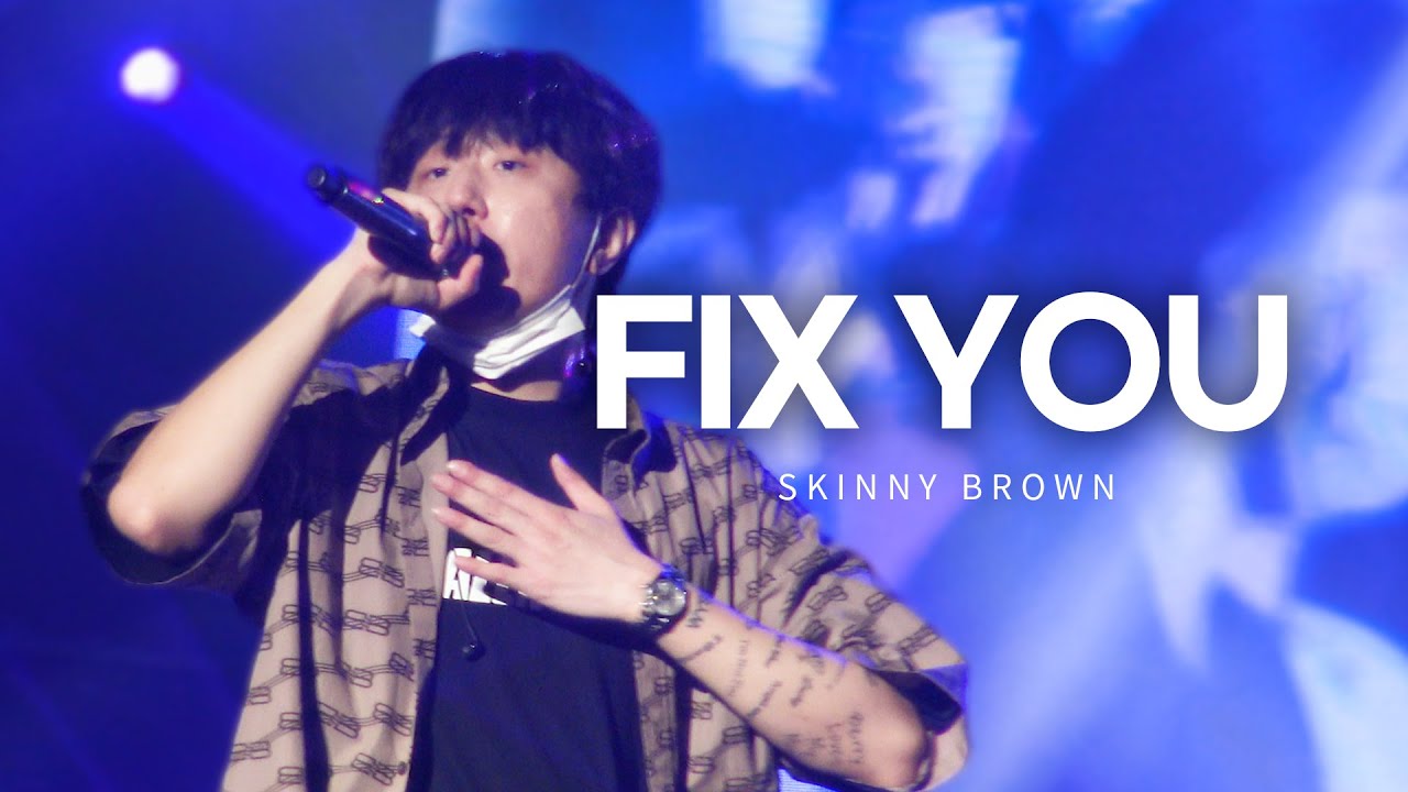 220611 The Ordinary FIX YOU - 스키니브라운 (SKINNYBROWN)