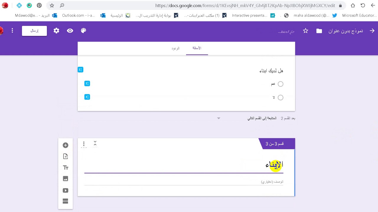 نماذج قوقل / الانتقال الى القسم استنادا للاجابة