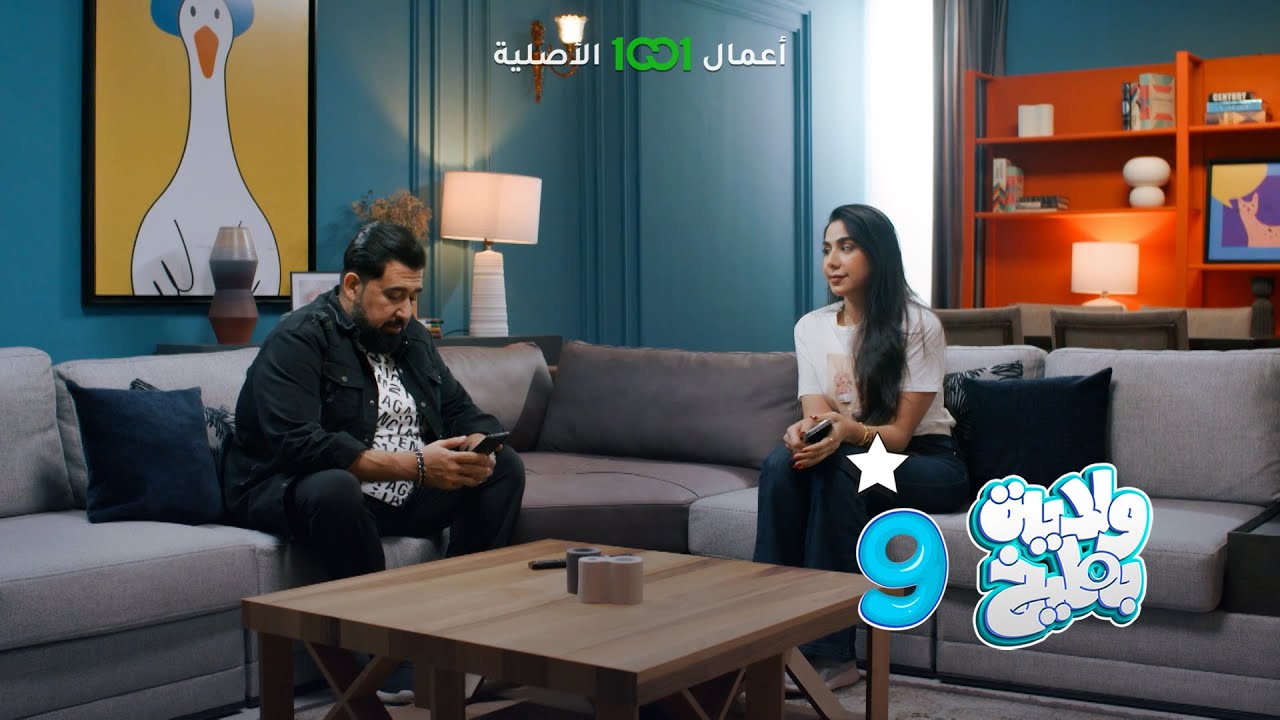 أحلام الشباب قبل الزواج | ولاية بطيخ
