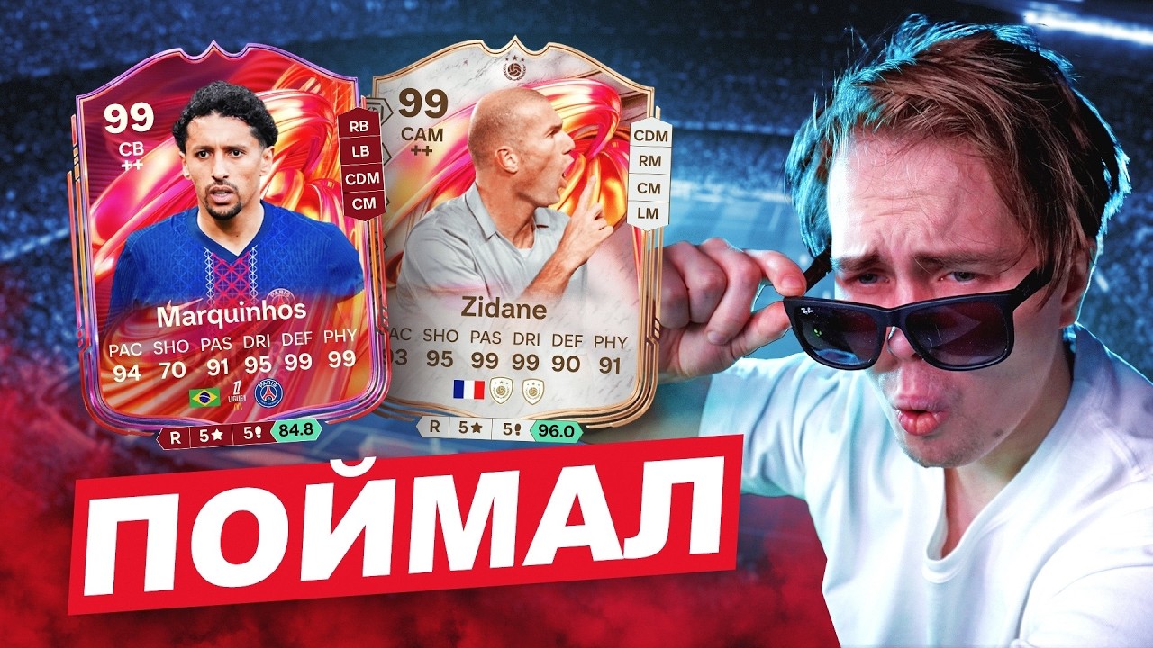 SNAGGING 99 RATED CARDS!