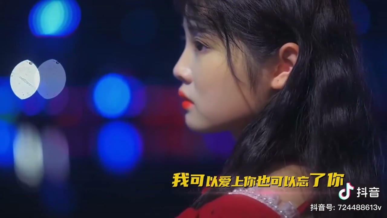 （可以慣著你可以換了你）@常超然