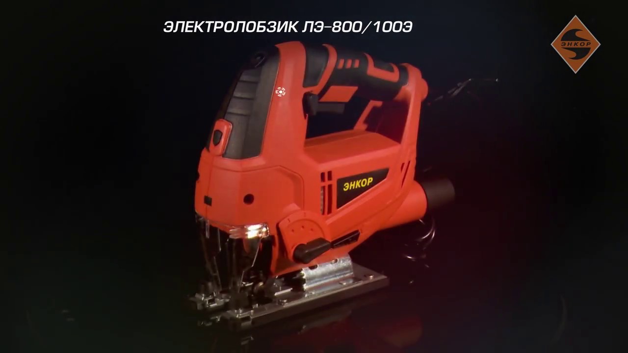 Электролобзик ЛЭ-800/100Э арт. 50227