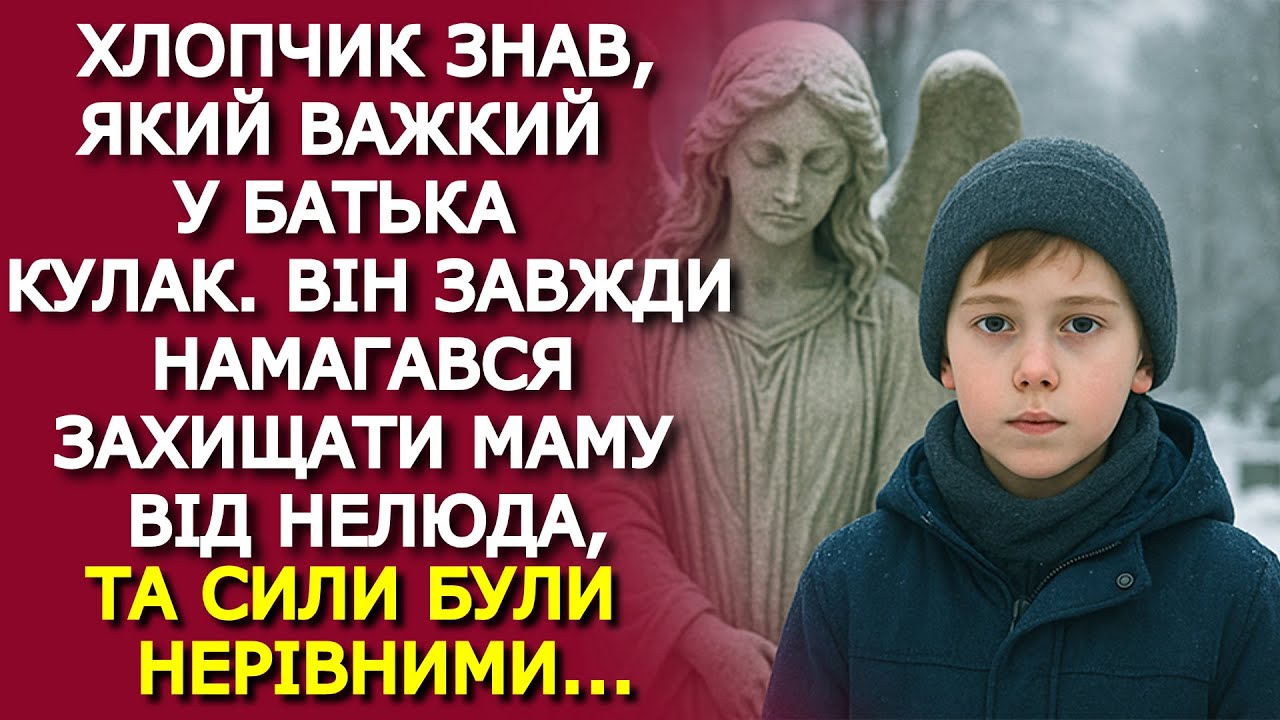 Хлопчак, побачивши МОТОРОШНЕ видіння на кладовищі, ЩОДУХУ побіг по кучугурам, аж поки...