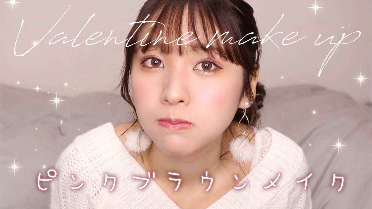 【バレンタイン】中国コスメでピンクブラウンメイク🧸💖Valentine's Day Makeup Tutorial🤍【HEXZE】