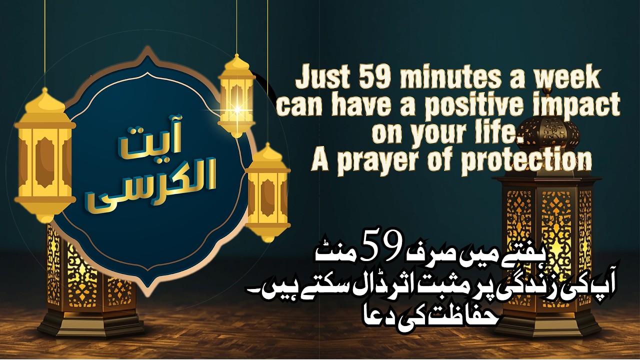 Ayat ul Kursi #ayatulkursi #ayatulkursirecitation #ayatulkursifulltilawat #AyatulKursiForSleep