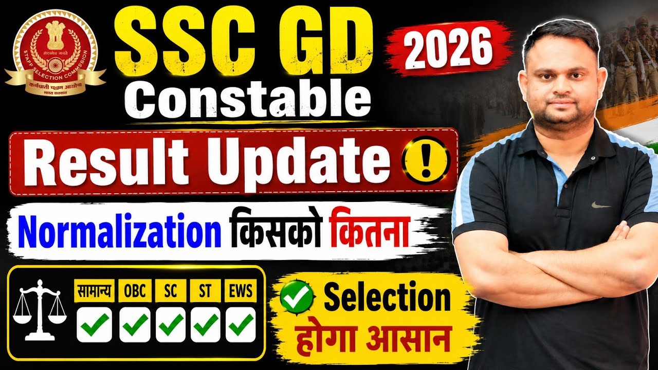 SSC GD Constable 2026 Result Out Date SSC GD Constable Cut off For Physical SSC GD Physical Date