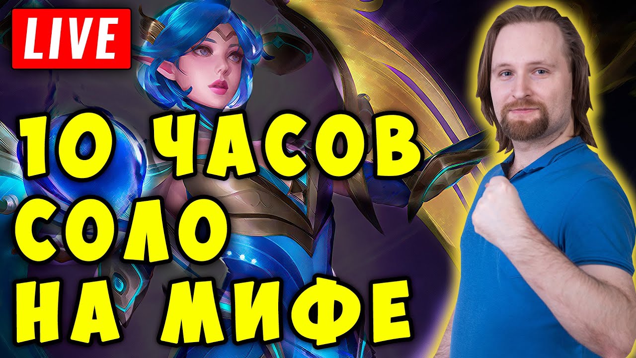 Челлендж подбора ОТ и ДО : ИГРАЮ НА МАКСИМУМ